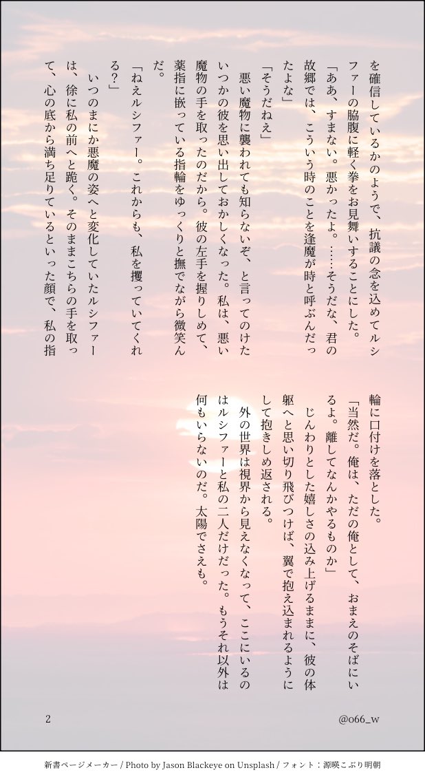 o66_w's tweet photo. #obm夏_アツくなれたらお前の勝ち2026 
素敵企画の開催、おめでとうございます！！長男×MC♀で参加いたします！かなり前に掲載した SSのリプライズ（？）をば……🌆🏖️ https://t.co/RS9FSLPXkt