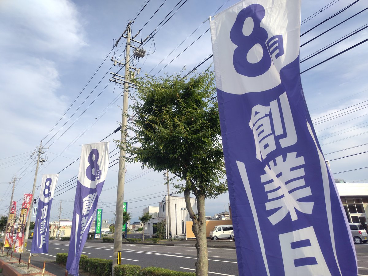 10/21.22 もみ店長様 8月とっつにゅーーーー🔥🔥🔥 ちょっと変わった店内をチラ見せ。今日