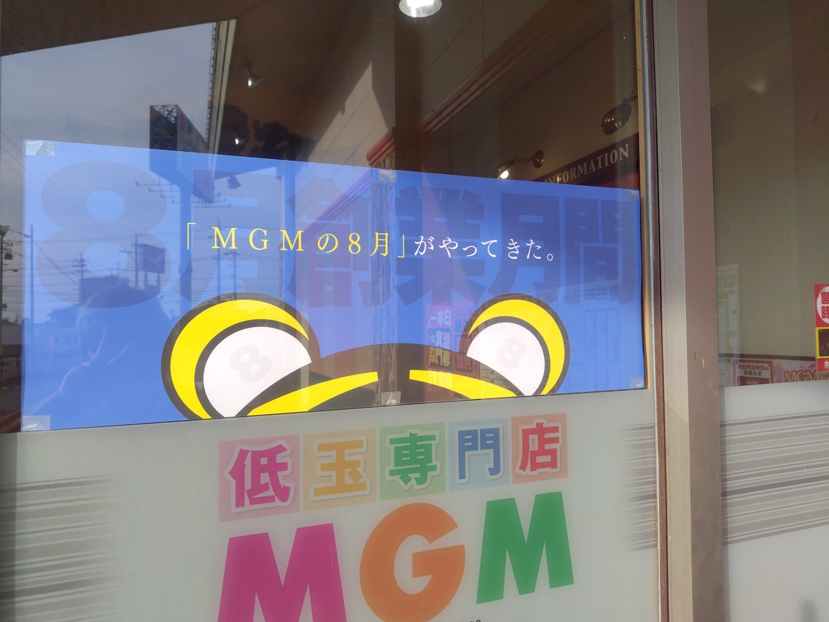 8月とっつにゅーーーー🔥🔥🔥 ちょっと変わった店内をチラ見せ。今日