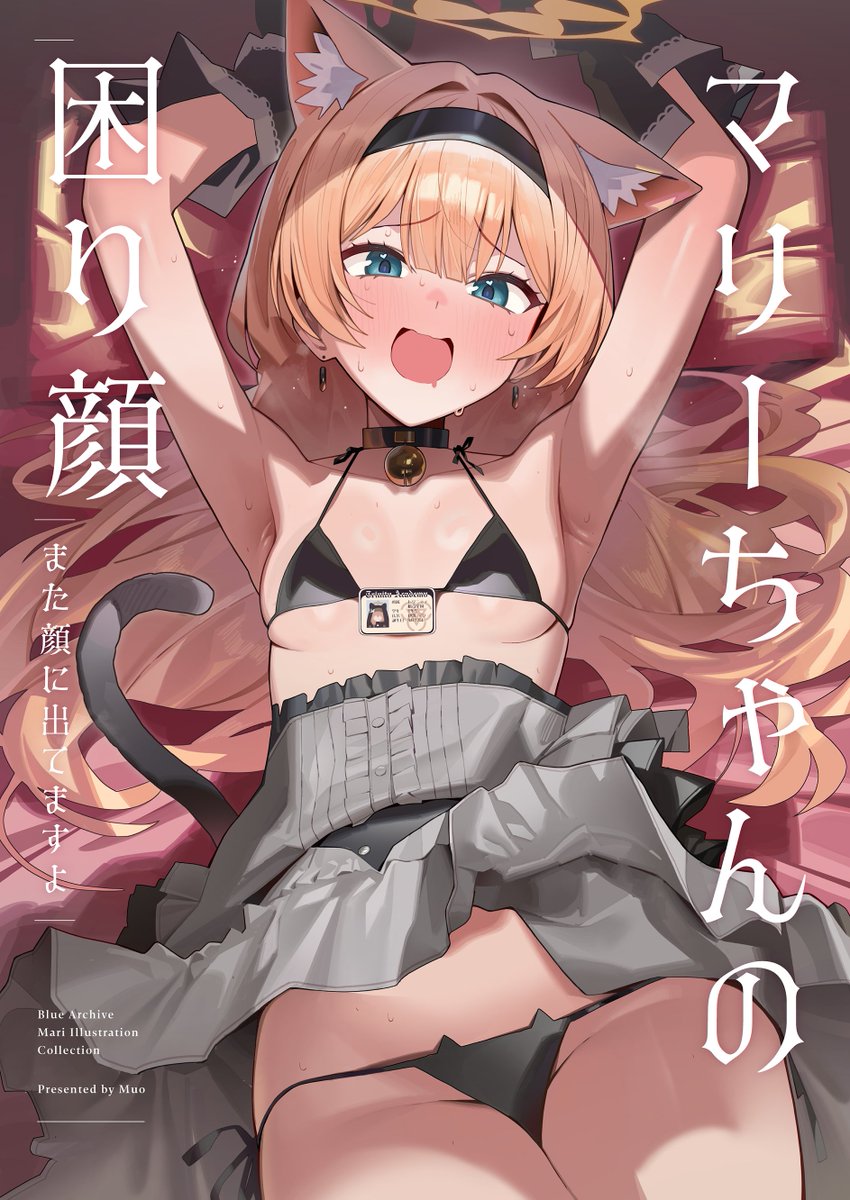 Muojjang_0929's tweet photo. 【C108予約開始】
シスター・マリーのさまざまな可愛らしい困り顔をたっぷり詰め込んだイラスト集です。
 今回もどうぞよろしくお願いいたします！🐱
🍈https://t.co/PBMobpIzGJ https://t.co/ecEGFcjHtO