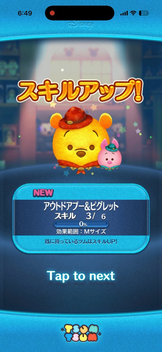 WIND_GAME00's tweet photo. ゲットできたー

#ツムツム https://t.co/KBYa1vJp5v