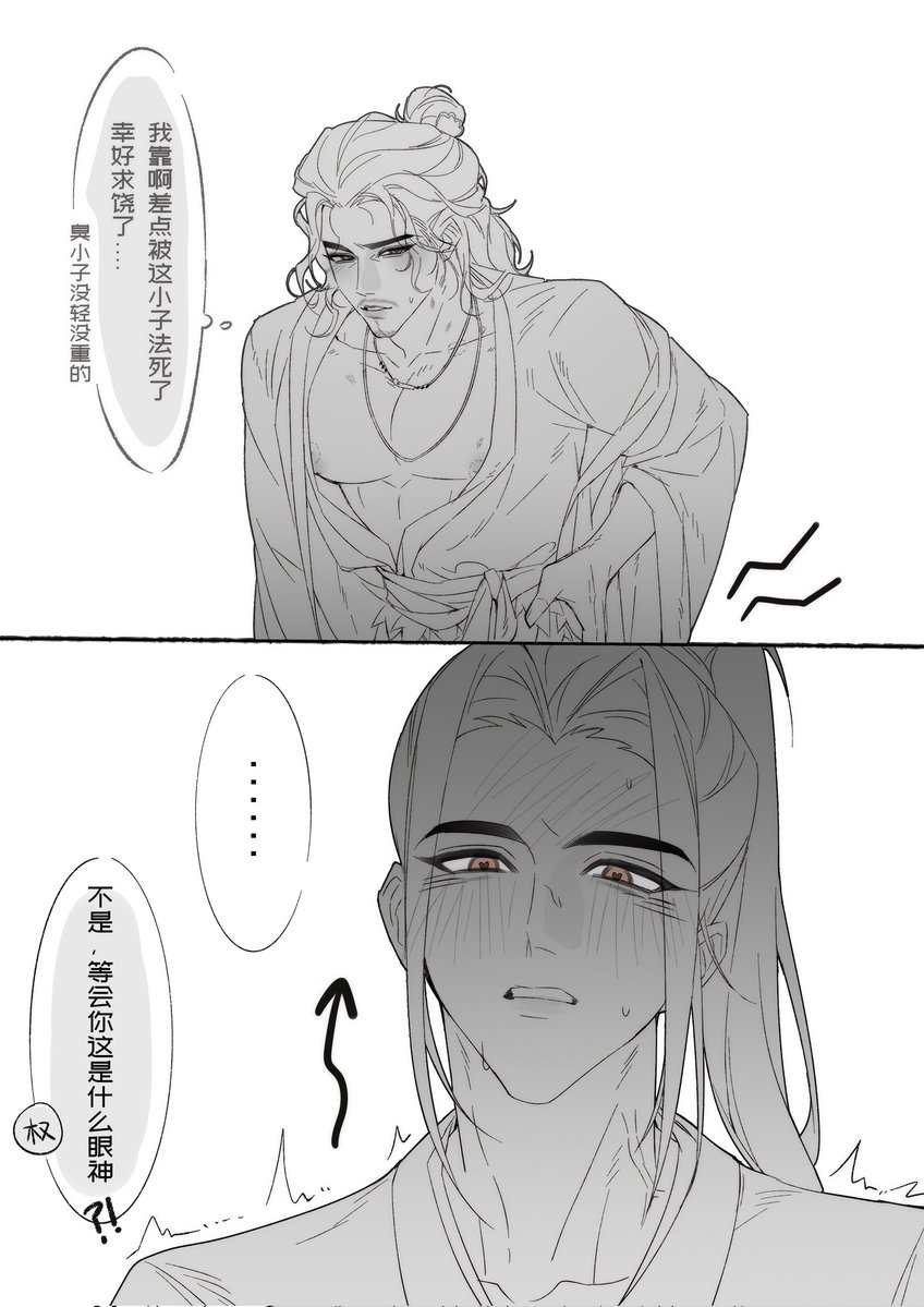 nQGfZlf58bjxxLM's tweet photo. 师弟我们这样双修真能行吗
行的
小伙子年轻气盛多修几次不犯毛病
#八仙 #宾权 #吕洞宾 #钟离权 https://t.co/OBV0z0sMyU