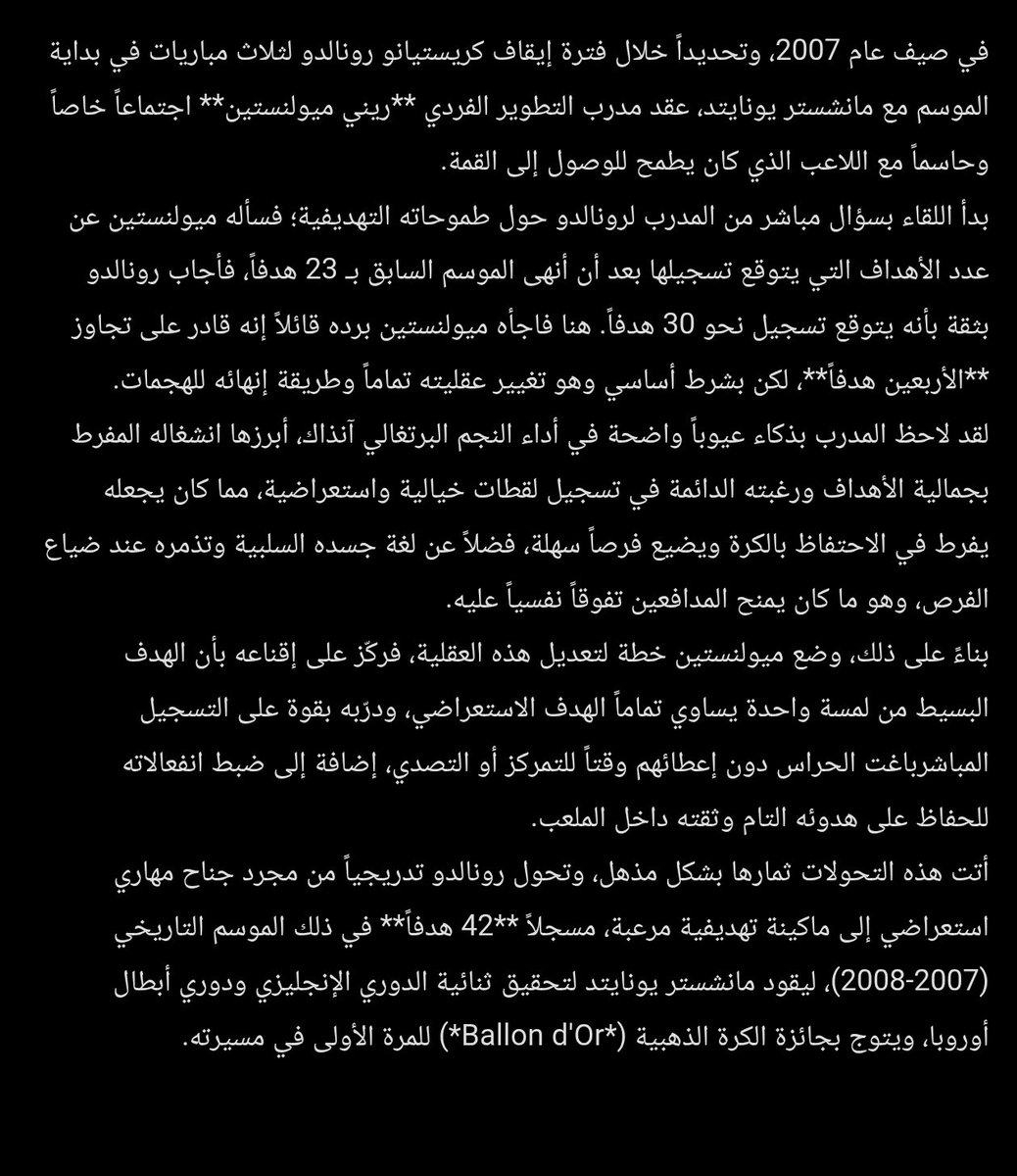 Trajano_90's tweet photo. @muthna_23 @cFxM7 @y1y1_6 هذا الكلام ضدك لانك لو تبحث شوي في مراكز اللاعبين في كرة القدم رح تعرف انه اي لاعب يلعب جناح على جهة عكس قدمه المفضلة هذا يعني انه (inverted winger) 
يعني وظيفته الاساسية هي الدخول للعمق والتسجيل 

ثانياً اقرأ الكلام بالصورة وهذا دليل كافي على كلامي https://t.co/zIYLPB3mvT