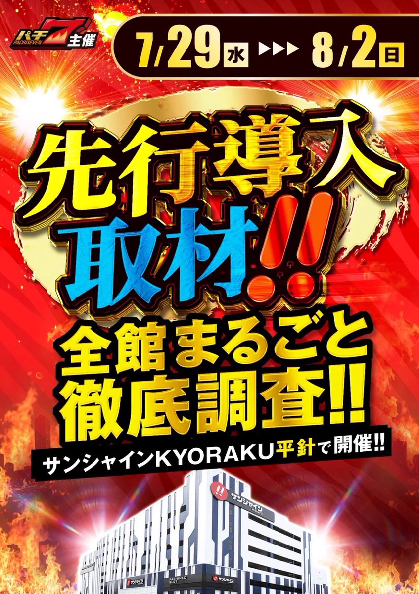 【追跡有／24h以内発送】サイバーまとめ 21枚 サンシャインKYORAKU平針 on X: 