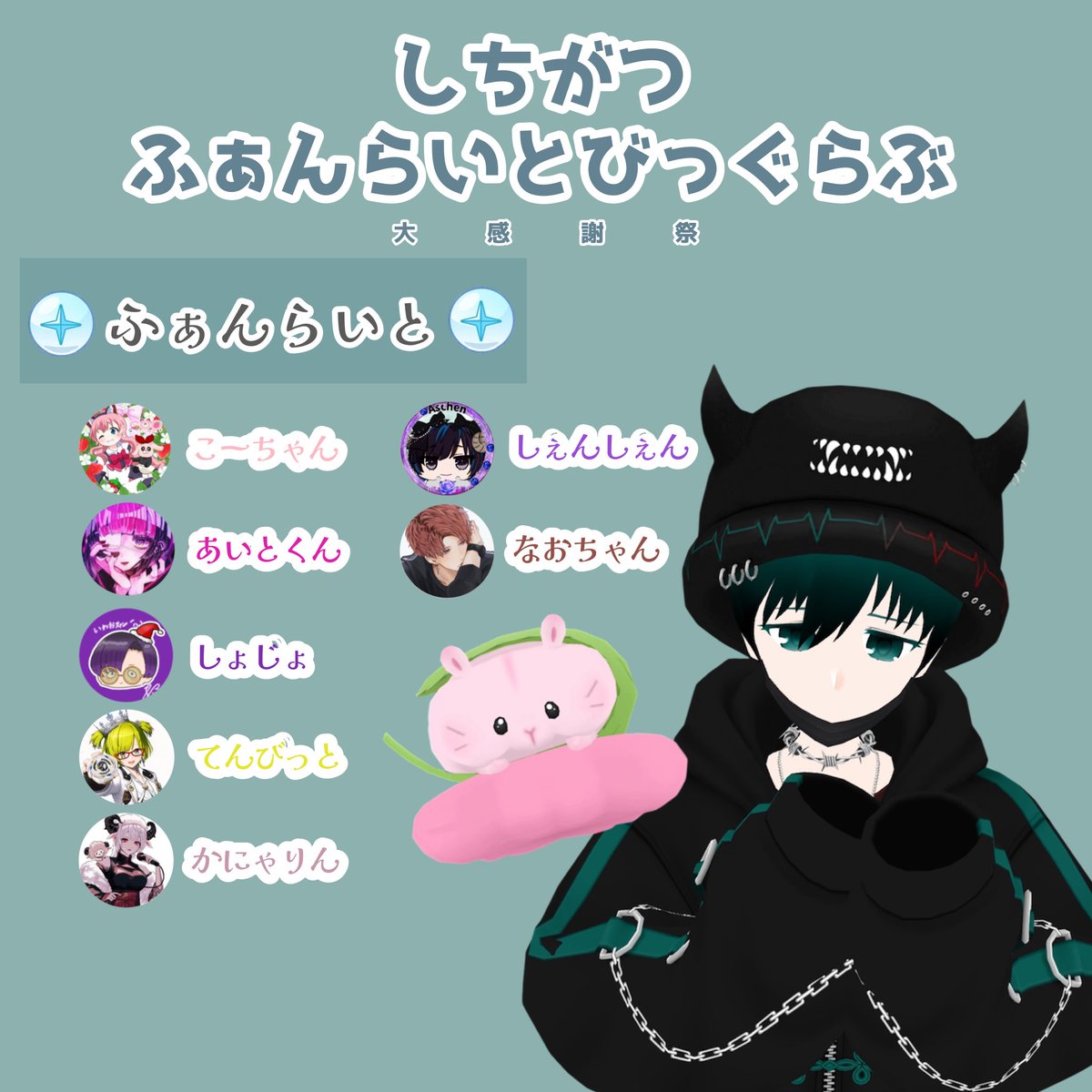 so__ore's tweet photo. 【ふぁんらいと大感謝祭】
しちがう~~~~~~~てんきゅ.ᐟ.ᐟ.ᐟ.ᐟ
おひさのカラオケ枠できたり、たくさん歌を聴いてくれてありがと屋さん…😿💕
まだまだあちちな日々が続くだゃ……塩分過多浮腫マシマシで生きぬこーな😼✊ https://t.co/xLjph9mm6m