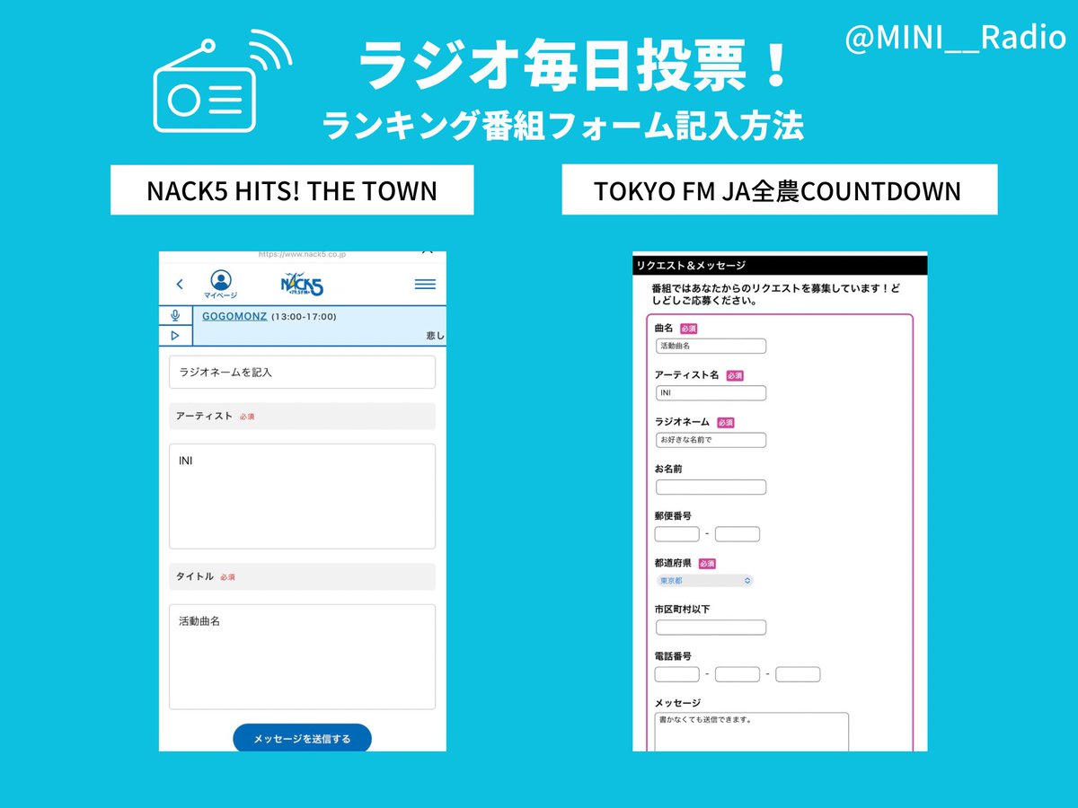 MINI__Radio's tweet photo. 📻毎日投票📻
Rendezvousに投票しよう！

本日の投票 はお済みですか？
チャート形式の番組への投票(リクエスト)リンクです📈

NACK5 HIT!THE TOWN
https://t.co/DmXFkPMFlk

 FM  TOKYO全農COUNT DOWN
https://t.co/PAp3QxFaoR

#INI 
@official__INI https://t.co/ARBpnJsQMm