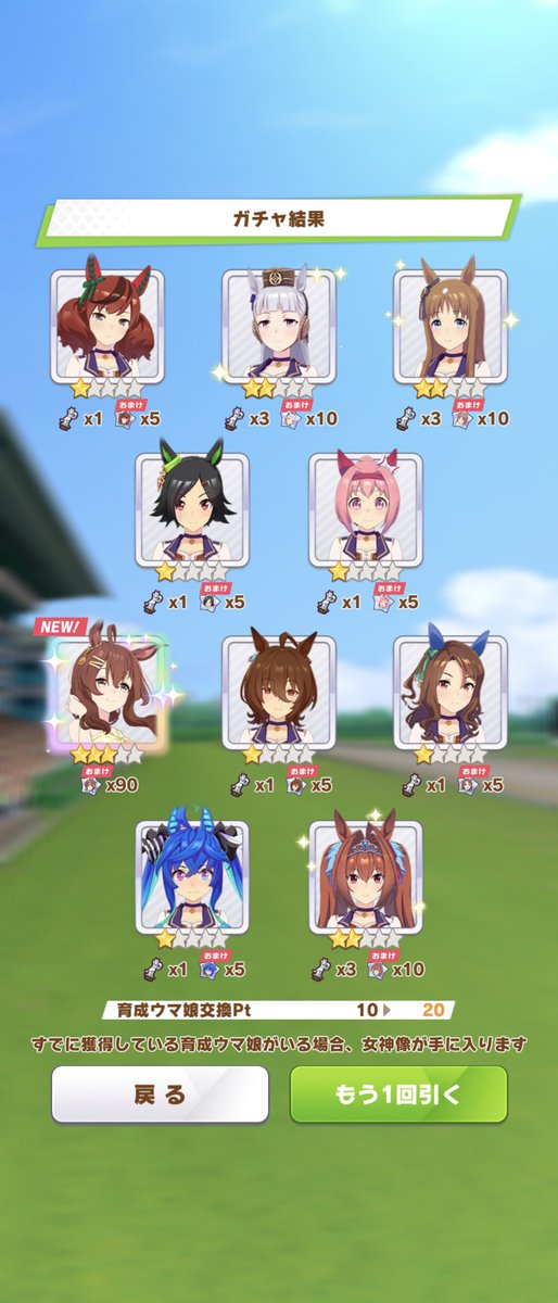 emaryeal's tweet photo. 月が変わったのでチャージしてぽかぽかタイムガチャ！コレが愛だ…！と言いたいけどちょっと足りなかったかなぁとも思えちゃいますが、無事に水着ブライトをお迎え〜(⁠ﾉ⁠◕⁠ヮ⁠◕⁠)⁠ﾉ⁠*⁠.⁠✧ https://t.co/1cWFN68TfN