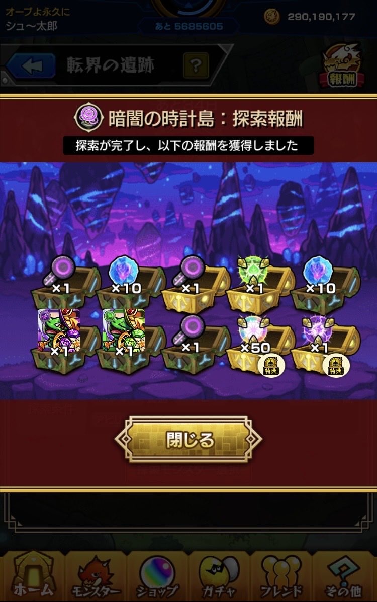 monmonst_shuta's tweet photo. コネ書でたね https://t.co/tFn2GoJcX2