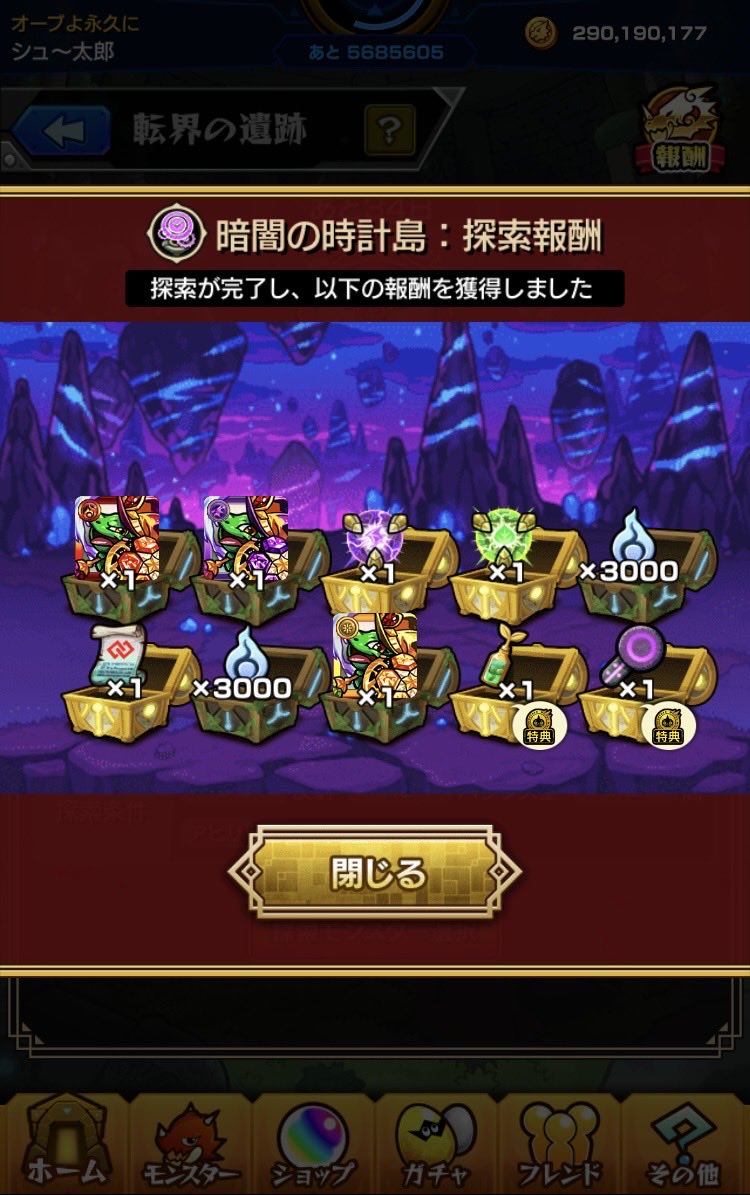 monmonst_shuta's tweet photo. コネ書でたね https://t.co/tFn2GoJcX2