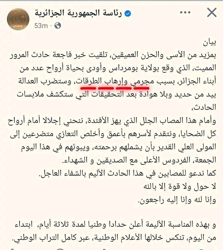 RaSm235235's tweet photo. والدة "أيوب كعبور" منظم رحلة الذي توفــ ي في حادث الحافلة 

والدته قائلة: "كان ولدي يعمل من أجل مساعدة الآخرين، كان ابني مسكينًا، يجهد نفسه وهو يسعى كادحًا في طلب لقمة العيش، كان ينظم الرحلات، وله في هذا المجال خمس سنوات
#الجزائر #فاجعة_بومرداس https://t.co/eCO5dhvhnk