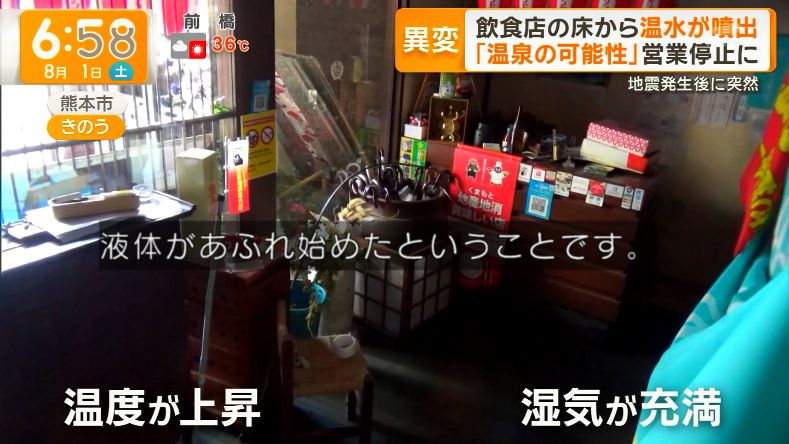 yuruhuwa_kdenpa's tweet photo. 熊本市中心部の繁華街にある居酒屋 麦うさぎ

地震後に壁から40度くらいのお湯が流れ出続ける現象により営業が困難に
業者によると温泉の可能性

こんなんどうすりゃ良いんだ https://t.co/Ox3Bwuv87e