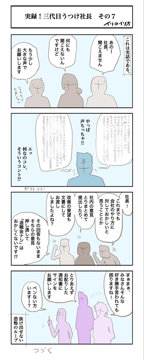 iricoirio's tweet photo. 第７話。
話芸の古典、テンドンを思い出したよ😮 https://t.co/iHp2mOLAwN