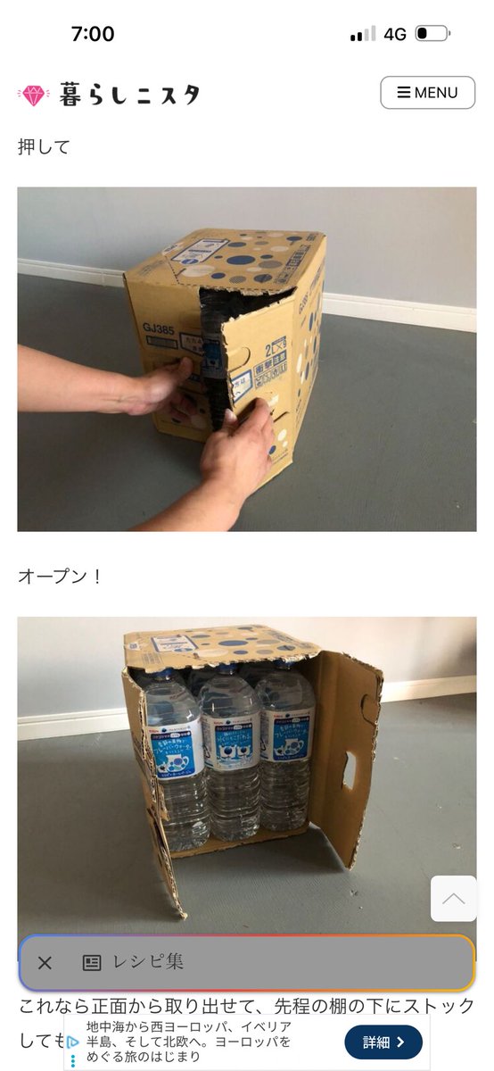 sevenlapis's tweet photo. @ak1002k お疲れ様です…
調べた感じキリンのこのダンボールはこんな感じで開けれるみたいです… https://t.co/D40WWKct6t
