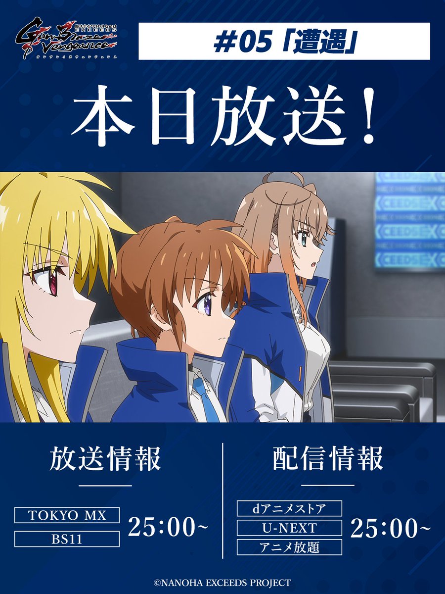 ✦••┈┈┈┈┈┈┈┈┈┈┈••✦ TVアニメ本日放送&配信開始