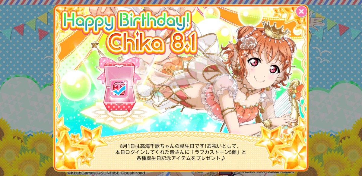 sweetcandy1994's tweet photo. #高海千歌誕生祭2026
 #高海千歌生誕祭2026
🎉🎂Happy Birthday 🎂🎉
  千歌ちゃん 从c*^ヮ^§ 🍊 https://t.co/2eBkwyiWHM