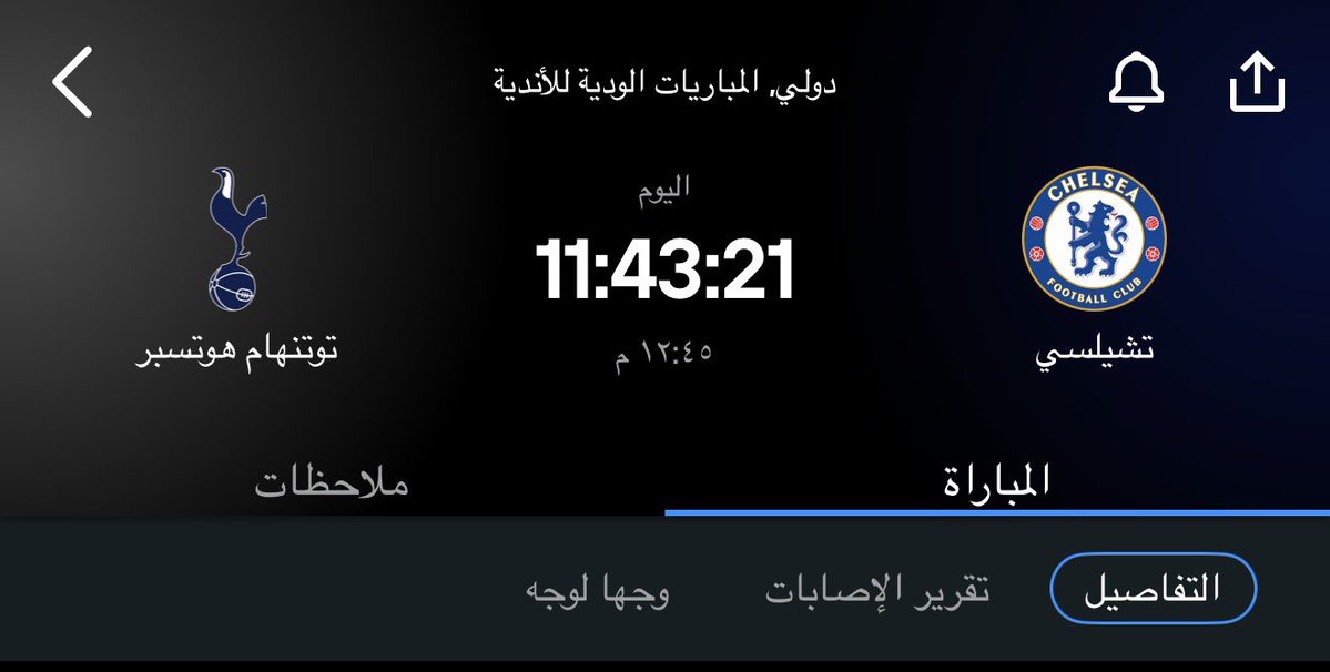 i9dsu's tweet photo. 🚨🚨 للتذكير 

المباراة الساعة 12 ظهراً ، مباراة قوية مهم جداً متابعتها لمشاهدة وضع الفريق والتشكيلة وطريقة الونسو 

لحد يفوتها نصيحة 👀💙 https://t.co/i62dsbHprF