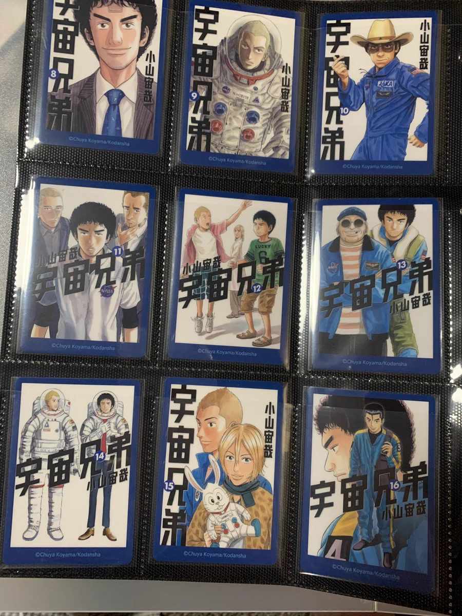 宇宙兄弟 ウエハース　カード 9枚セット 宇宙兄弟【公式】🚀 on X: 