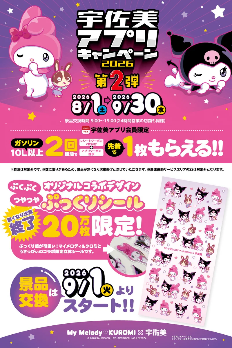 めろぴちゃん❤ めろぴ♡サンリオ (@Melopi_xoxo) / X