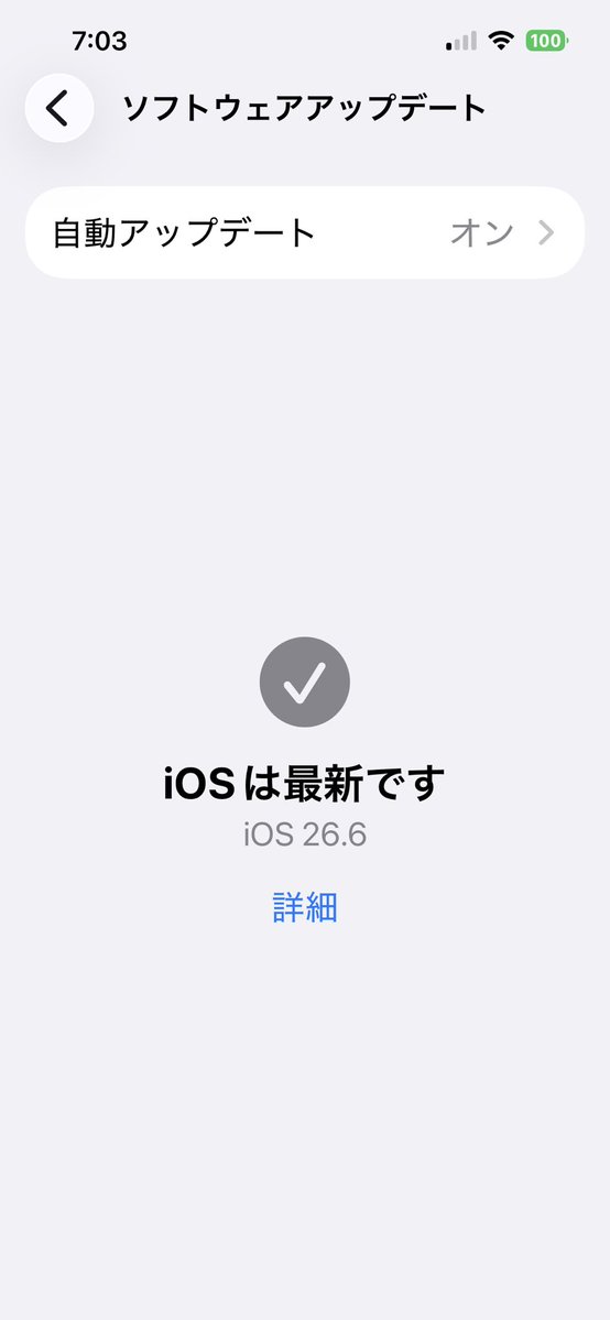Pachin253's tweet photo. iOS 26.6 セキュリティ上
アップ⤴️デートを
# iOS26.6 https://t.co/8qZ50qjg6Y