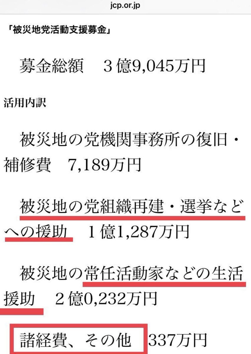香西かつ介 日本共産党 on X: 
