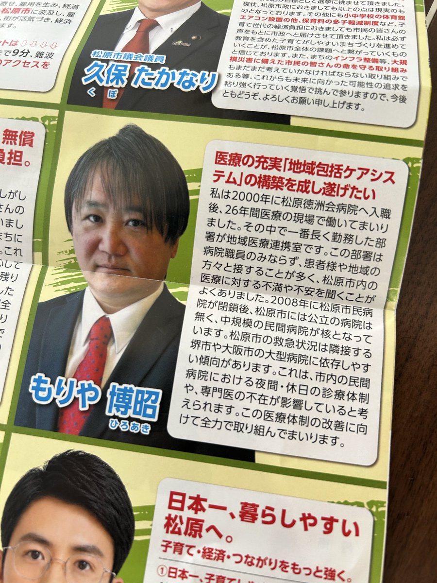 t_dany's tweet photo. え！？もりや選手！！？
って思ったけど
ほんまにもりや選手やった https://t.co/dtaZ8l9yQA
