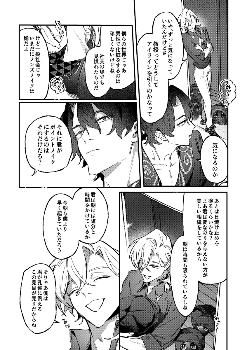 ni_krmr's tweet photo. ﾚｲﾁｭﾘ🛀🦚(1/3)
※故郷捏造 https://t.co/0NUG2Uersa