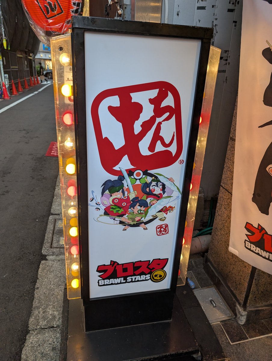 bayan79bayan79's tweet photo. 念願のブロスタラーメン🍜
7:05頃行ってこれだから気を付けて🥵

めちゃくちゃ美味かった！！

#ブロスタ刀の王国
#屯ちん https://t.co/vVpcmztPq3