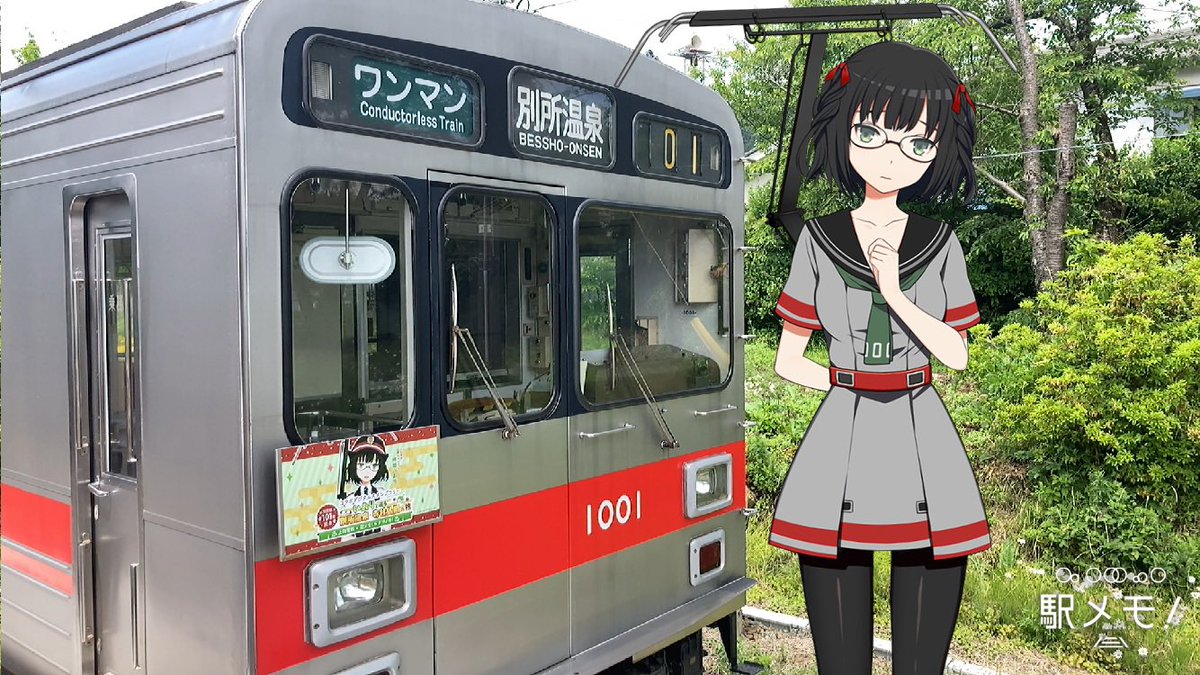 ekimemo_akehi's tweet photo. https://t.co/MPhkzAUUEb