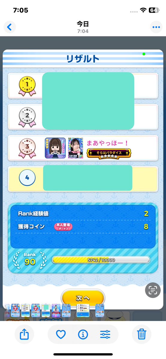 meg_75927's tweet photo. スクリーンショット二枚 https://t.co/xU57cmf6r7