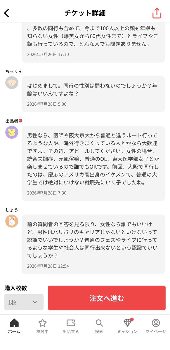 fmr_no_Lani's tweet photo. ジャイガの2日目チケットバケモンじいさんいておもろいWWW https://t.co/Lz49hteYas