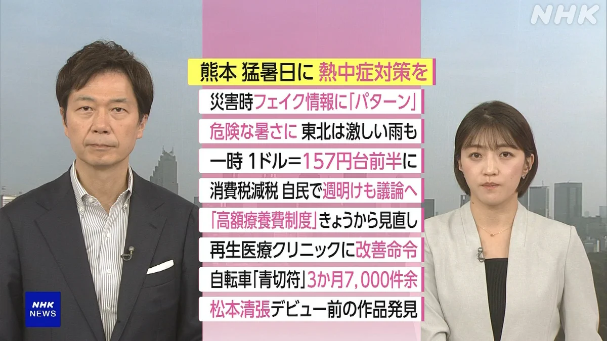おはよう日本　 おはよう日本 Amazon.co.jp: おはよう日本 (CCCD): ミュージック