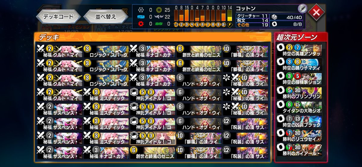 _duelm's tweet photo. やっとレジェンド圏内へ
オラクル教団なのだわ
ブローチの出力をなるべく上げたいのでロジスパとゼニスパは3
ほんとは4がいいと思います
クローネから出るゼニスはしっかり暗記しました！ https://t.co/DoIs7d7K8r