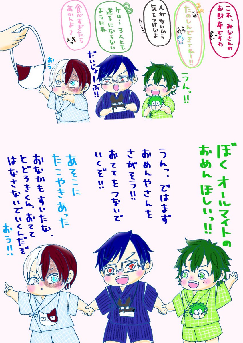 kaimnsg's tweet photo. おまつり楽しみだね！

Aぐみ総出＋プロヒ数名で隠れて護衛するミッションがある https://t.co/yhJU90WlCf