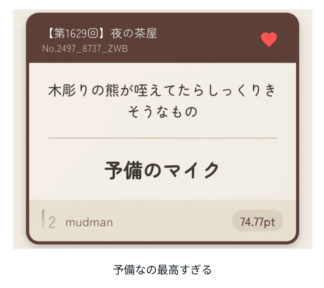 mudman551734's tweet photo. ツボ上げありがとうございます！(ヌギヌギ
熊はカラオケか会議室の隅っこで充電してるイメージ https://t.co/xWPwKkTiVd
