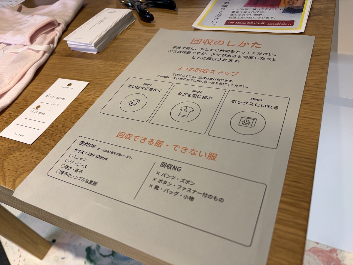 kunipoko's tweet photo. 【着ないこども服、お譲りください】
こどもが着ていた思い出の一着。
今は着なくなったけど、捨てられない服が、お坊さんの衣になります。
應典院にて、回収しています。
ライブラリーもあります。酷暑に涼みがてら、いかがでしょう
か。
ーーー
着なくなったこども服でお坊さんの服を作ります！ https://t.co/EcFYbc2sgc