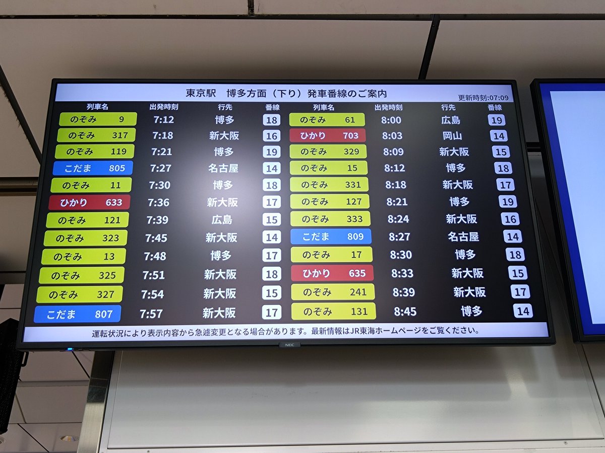 ryuronryuron's tweet photo. おはようございます！急遽9日前に休みを取り予定を立てて出掛ける事に🚄
土日連休！ https://t.co/9h5bf59ue7