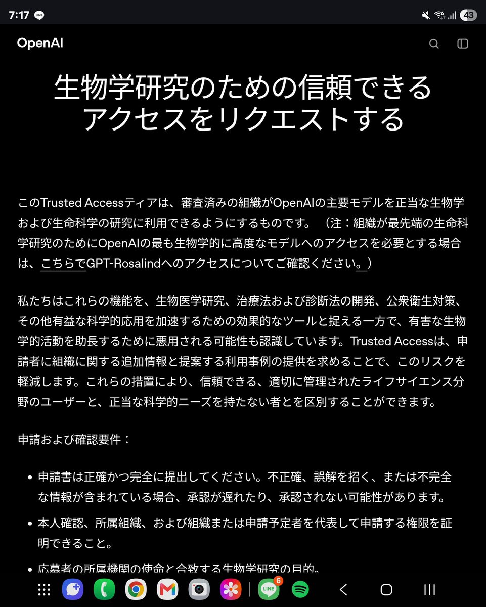 aquarinasu's tweet photo. ChatGPT使ってたらこんなの出てきた https://t.co/q2GjC3pDot