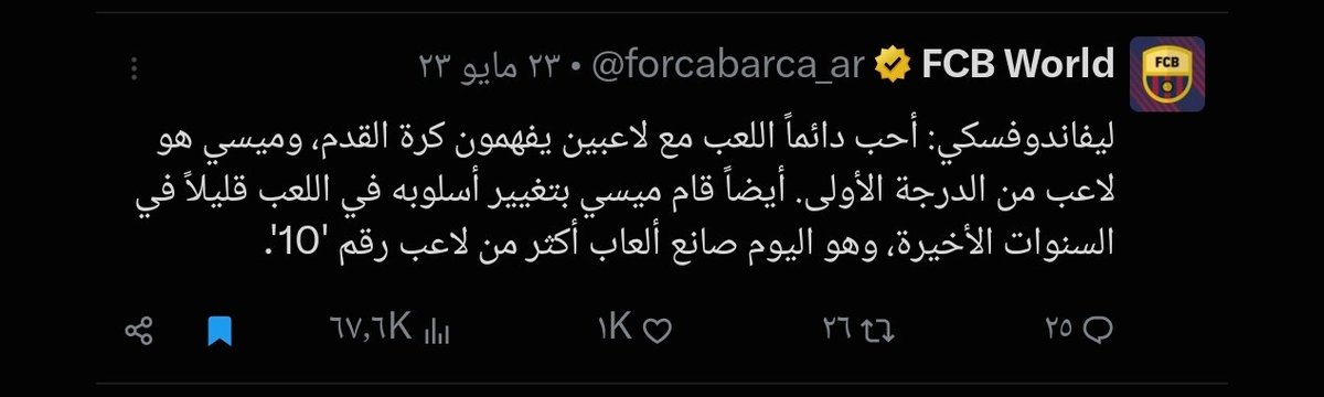 Trajano_90's tweet photo. @muthna_23 @cFxM7 @y1y1_6 هذا تصريح من ايفرا يقول انه يخشى اللعب ضد ميسي عندما ينزل لـ "وسط الملعب" 

تصريح ليفاندوسكي يقول فيه انه ميسي آخر السنوات صار صانع العاب

تصريح لاوتارو يقول ميسي افضل صانع العاب لعب معه

تصريح راشفورد يقول ميسي افضل صانع العاب في التاريخ https://t.co/j8gkzsRHjm
