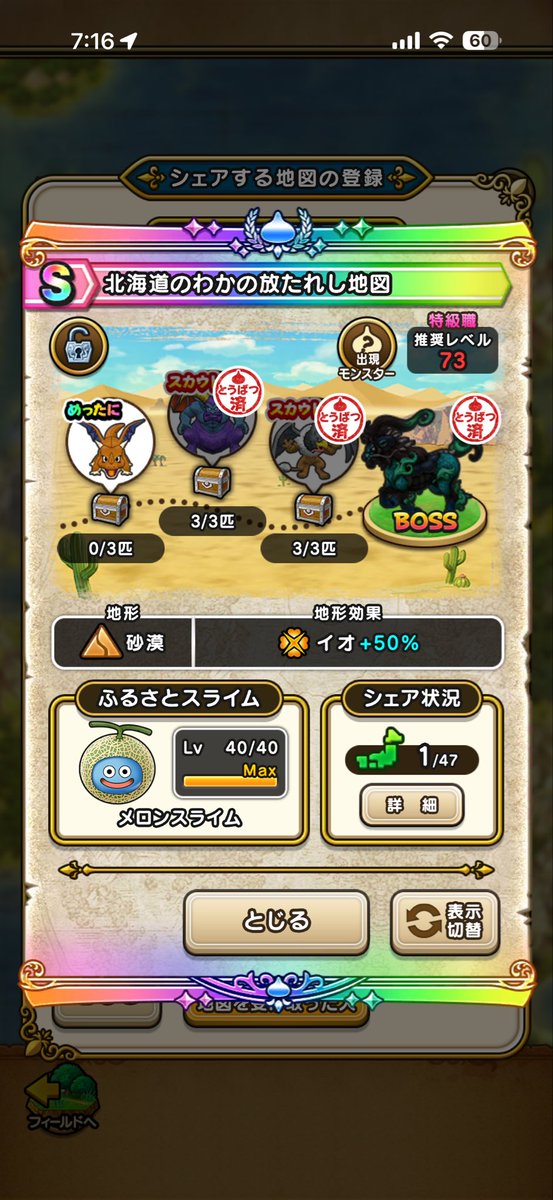 fumble1113's tweet photo. 北海道のわかの放たれし地図

wa37bimu4v1x

フォロワー枠あんまないですが欲しい方どうぞ！
#ドラクエウォーク
#なかもん地図 https://t.co/0Eswox5QUY