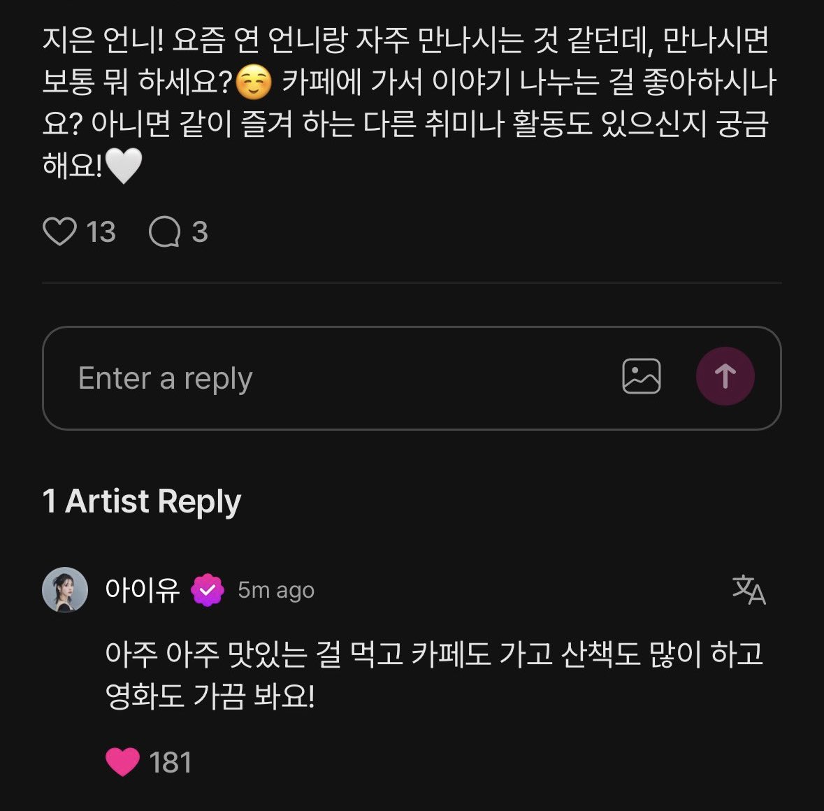 iuedelweiss's tweet photo. IU says that when she meets actress Lee Yeon, they eat really, really delicious food, go to cafes, take lots of walks, and sometimes watch movies.

#아이유 #IU https://t.co/PrUT6IqFTw