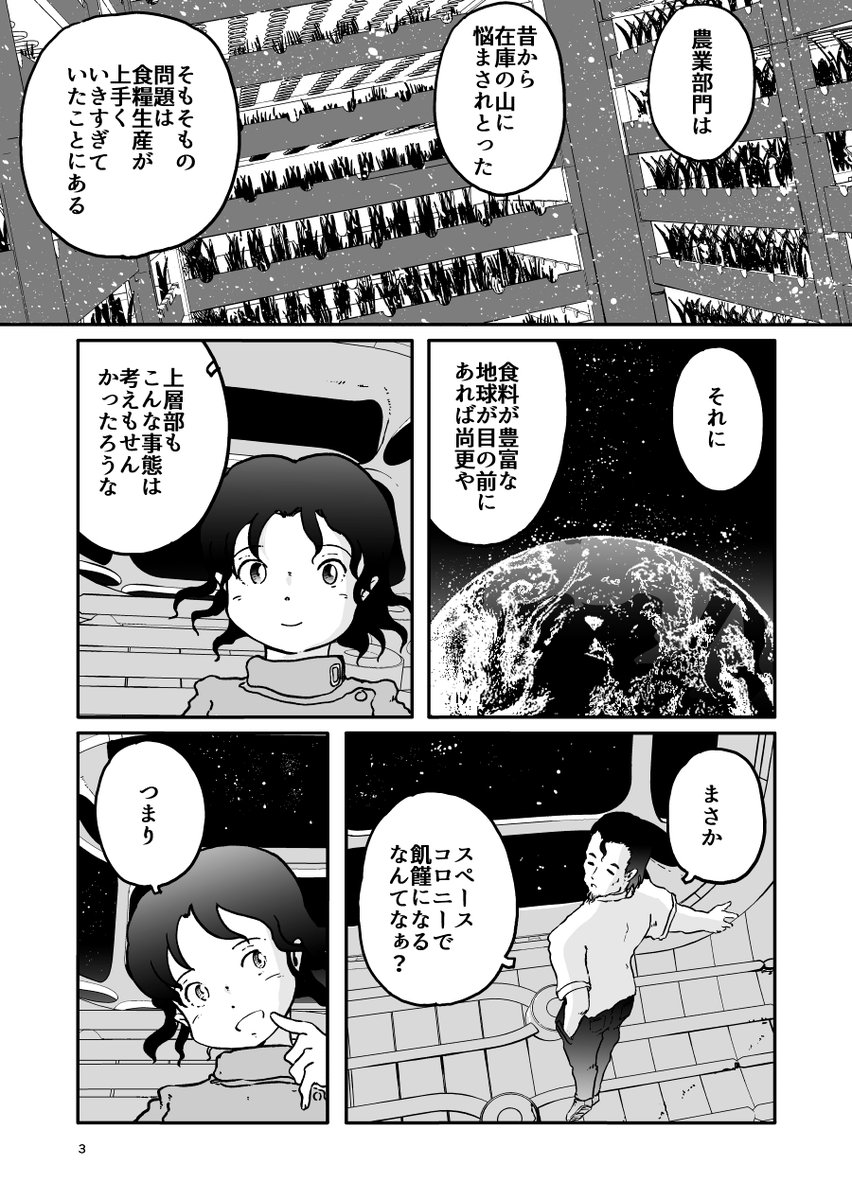 yagi_nagaharu's tweet photo. 「銀の月 」
 https://t.co/Xt5Go9Ff3J https://t.co/5u4rE85y4O