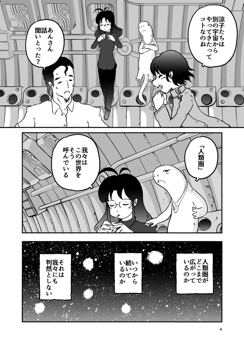 yagi_nagaharu's tweet photo. 「銀の月 」
 https://t.co/Xt5Go9Ff3J https://t.co/5u4rE85y4O