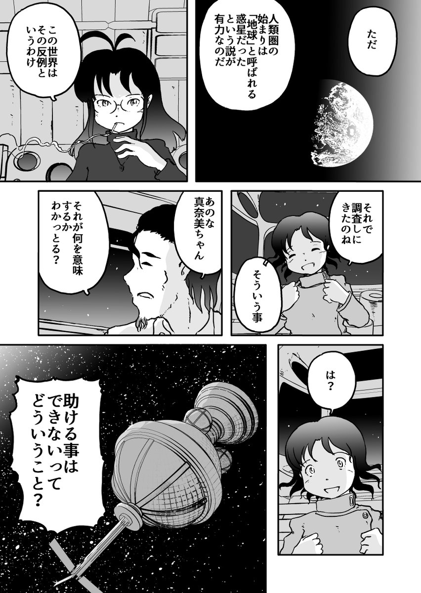 yagi_nagaharu's tweet photo. 「銀の月 」
 https://t.co/Xt5Go9Ff3J https://t.co/5u4rE85y4O