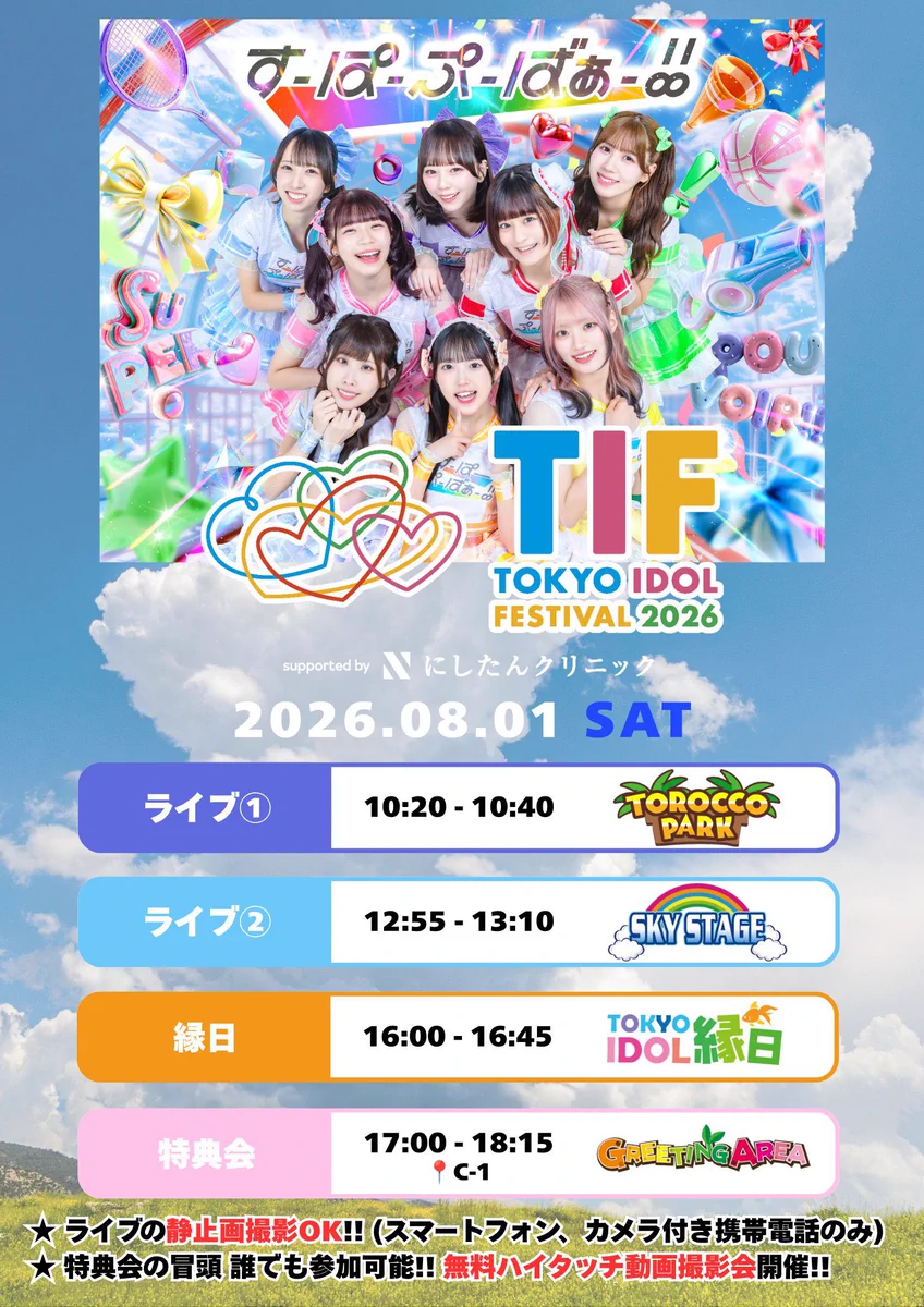 すーぱーぷーばぁー!! on X: 