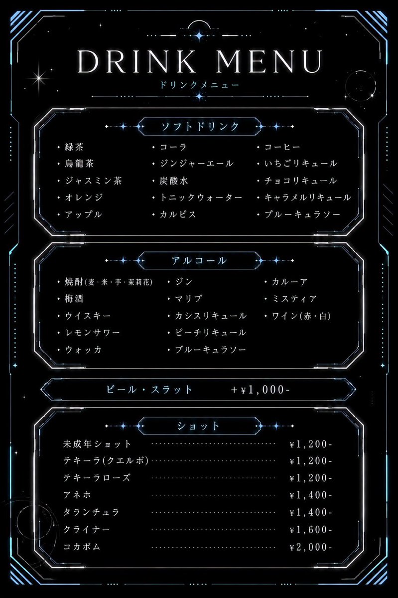 laplus2024's tweet photo. ꒰ メニュー改定のお知らせ ꒱

本日より一部メニューを改定しております🌐♩

🆕追加メニュー

✦ 未成年ショット ¥1,200
劇マズドリンクまたはガキボム🍻

✦ デジショ付きお絵描きオムライス ¥1,500
遠隔でご注文いただいた場合は
お絵描き動画もお送りします📸♡ https://t.co/gtKHugmD4E
