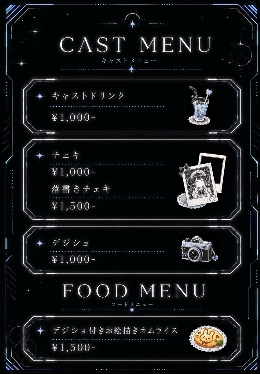 laplus2024's tweet photo. ꒰ メニュー改定のお知らせ ꒱

本日より一部メニューを改定しております🌐♩

🆕追加メニュー

✦ 未成年ショット ¥1,200
劇マズドリンクまたはガキボム🍻

✦ デジショ付きお絵描きオムライス ¥1,500
遠隔でご注文いただいた場合は
お絵描き動画もお送りします📸♡ https://t.co/gtKHugmD4E