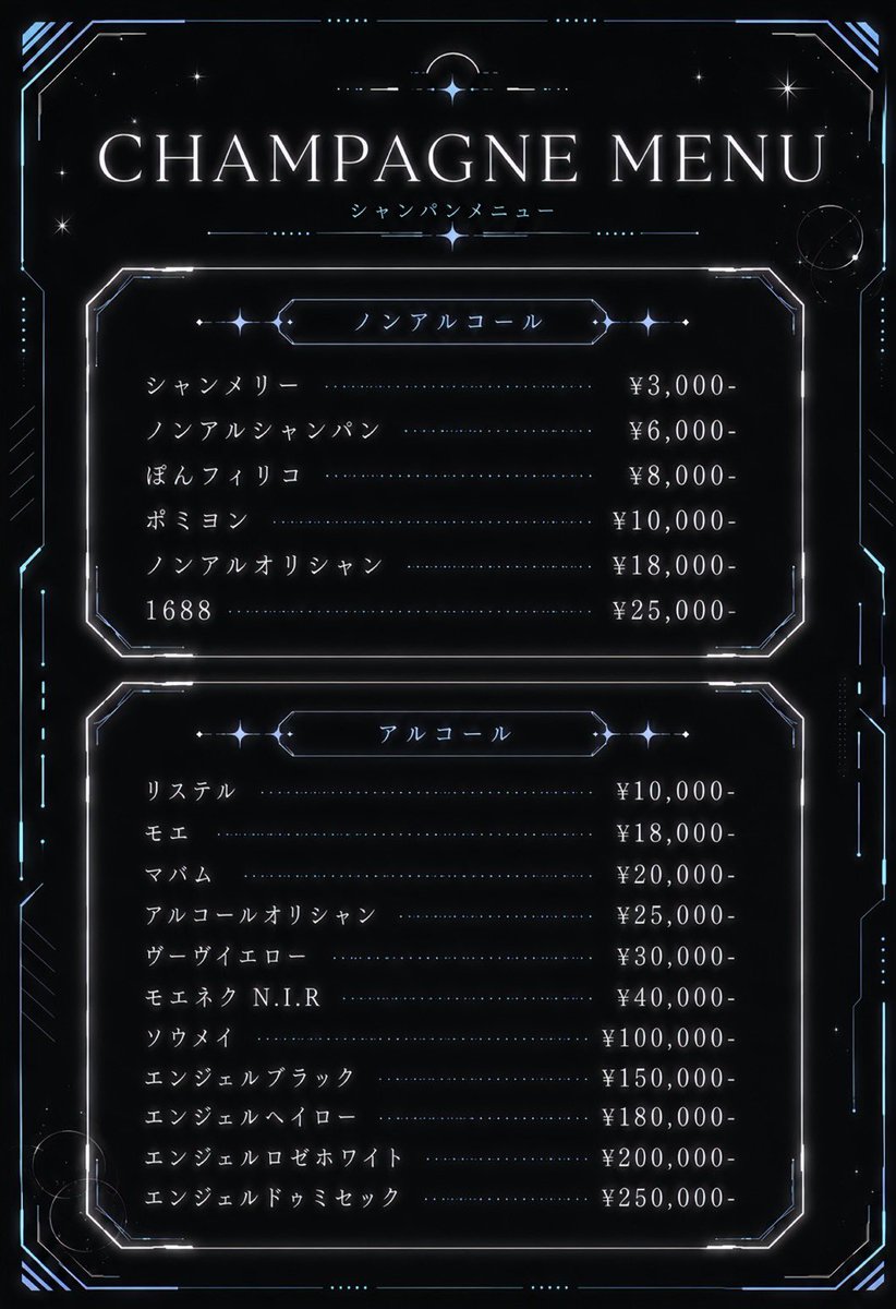 laplus2024's tweet photo. ꒰ メニュー改定のお知らせ ꒱

本日より一部メニューを改定しております🌐♩

🆕追加メニュー

✦ 未成年ショット ¥1,200
劇マズドリンクまたはガキボム🍻

✦ デジショ付きお絵描きオムライス ¥1,500
遠隔でご注文いただいた場合は
お絵描き動画もお送りします📸♡ https://t.co/gtKHugmD4E