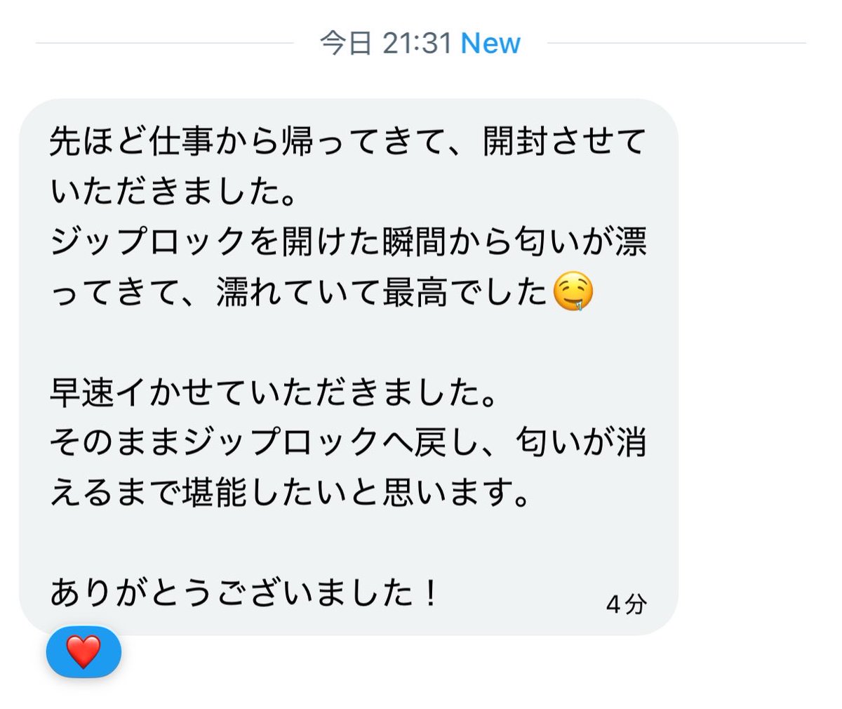 vjtu5_'s tweet photo. 濡れた納豆靴下♡♡ https://t.co/85SRCRaxpb
