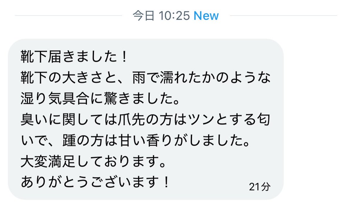 vjtu5_'s tweet photo. 大きい靴下に敗北😈 https://t.co/CuWbYLSjAr