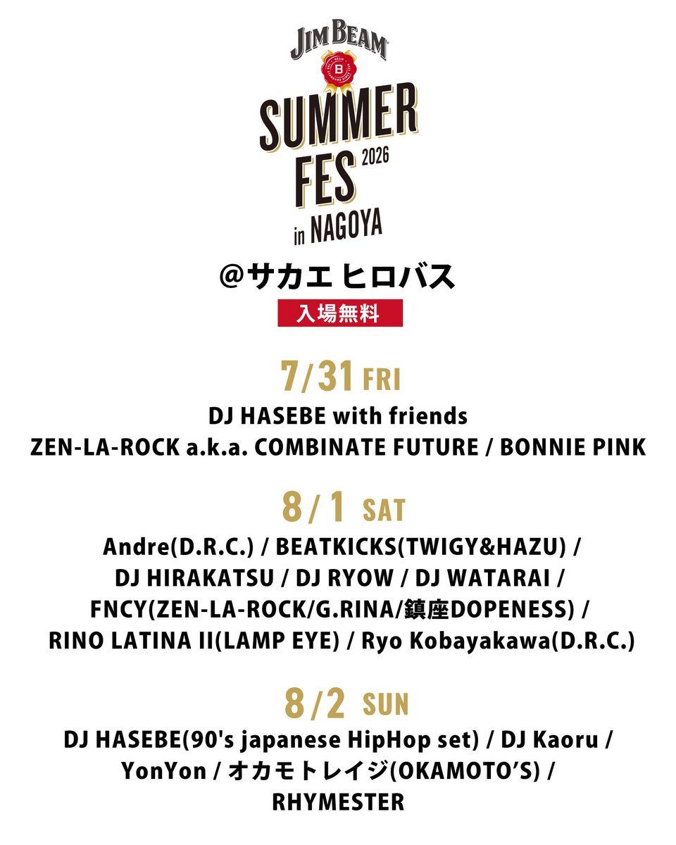 Rhymeboy's tweet photo. 【#本日】
08.01.Sat
〓JIM BEAM SUMMER FES 2026 in NAGOYA Day2〓
at サカエ ヒロバス

OPEN 11:00 / CLOSE 21:00
※入場無料

▪︎Line up
Andre
BEATKICKS (TWIGY &amp; HAZU)
DJ HIRAKATSU
DJ RYOW
DJ WATARAI
FNCY
RINO LATINA II
Ryo Kobayakawa

▷info
https://t.co/ZFTIMWCpQT

#愛知 https://t.co/jP5Cua8SnQ